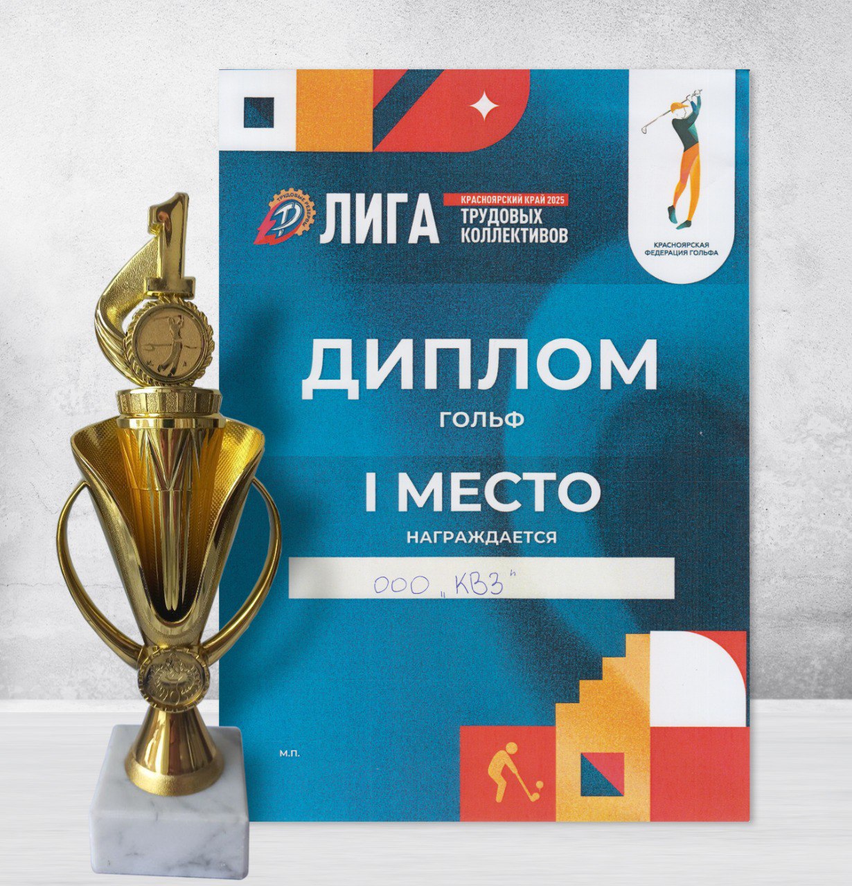 Насыщенные спортивные выходные для Красноярского Водочного Завода!