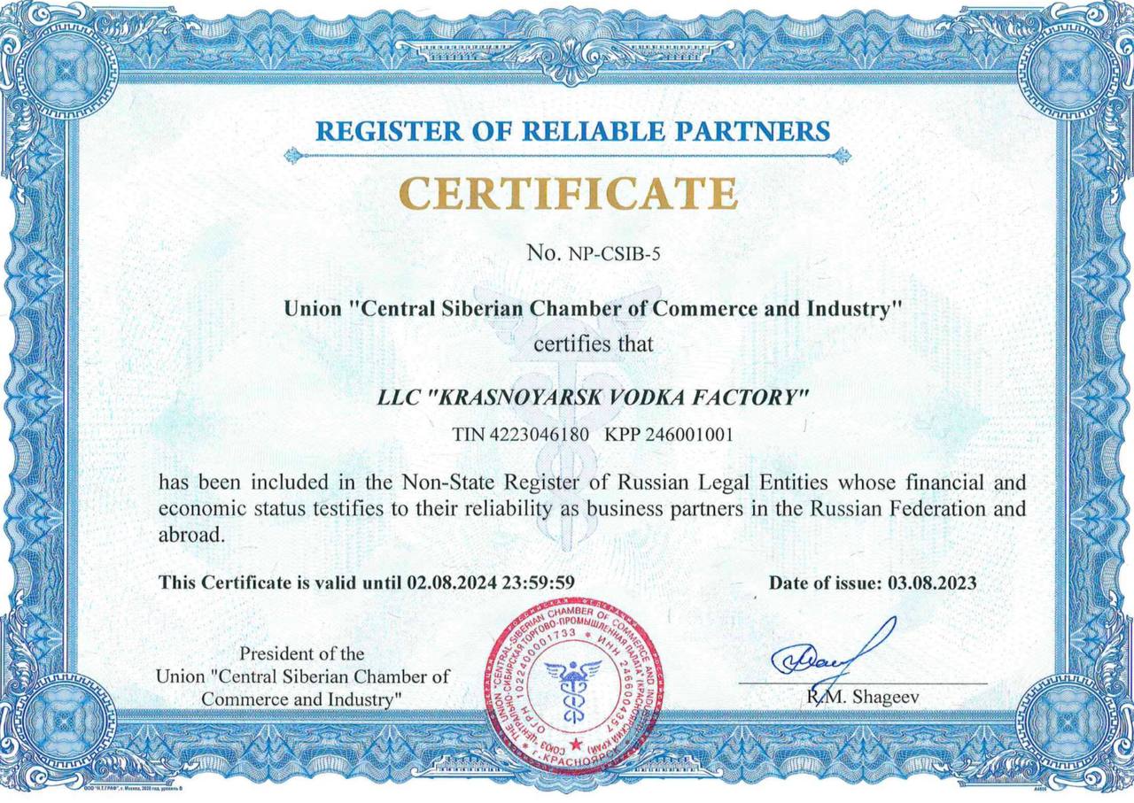 Красноярский Водочный Завод в Реестре Надежных Партнеров!