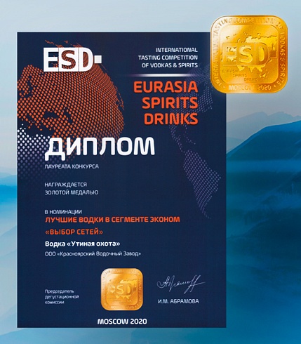 Утиная охота