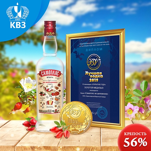 Самопляс на шиповнике