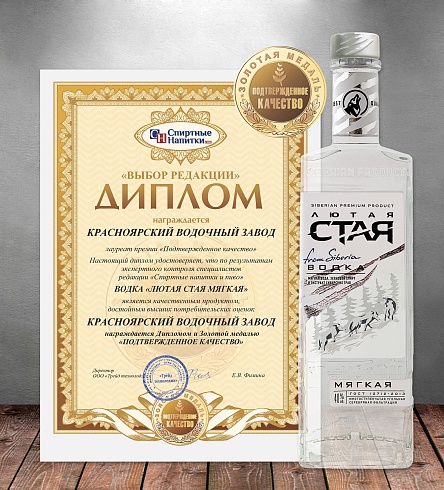 Лютая стая мягкая