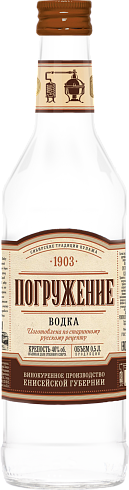 Погружение