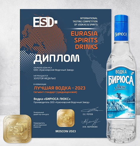 Бирюса Люкс