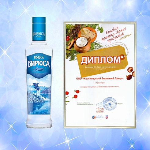 Бирюса Люкс