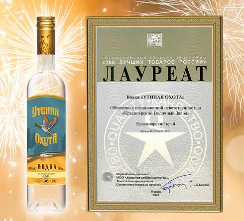 Утиная охота