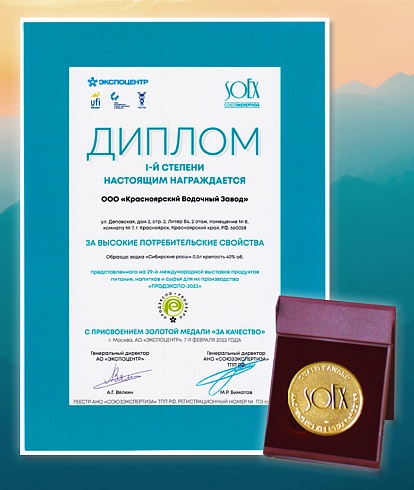 Сибирские росы