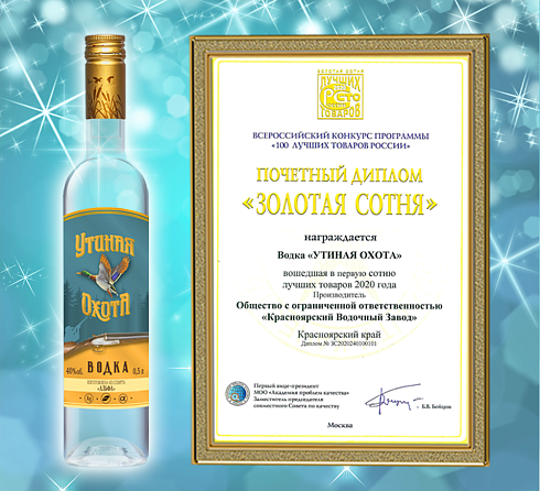 Утиная охота